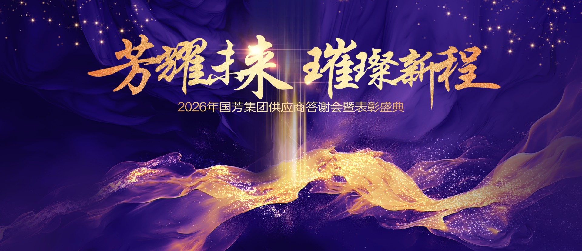 首页轮播大图第三张