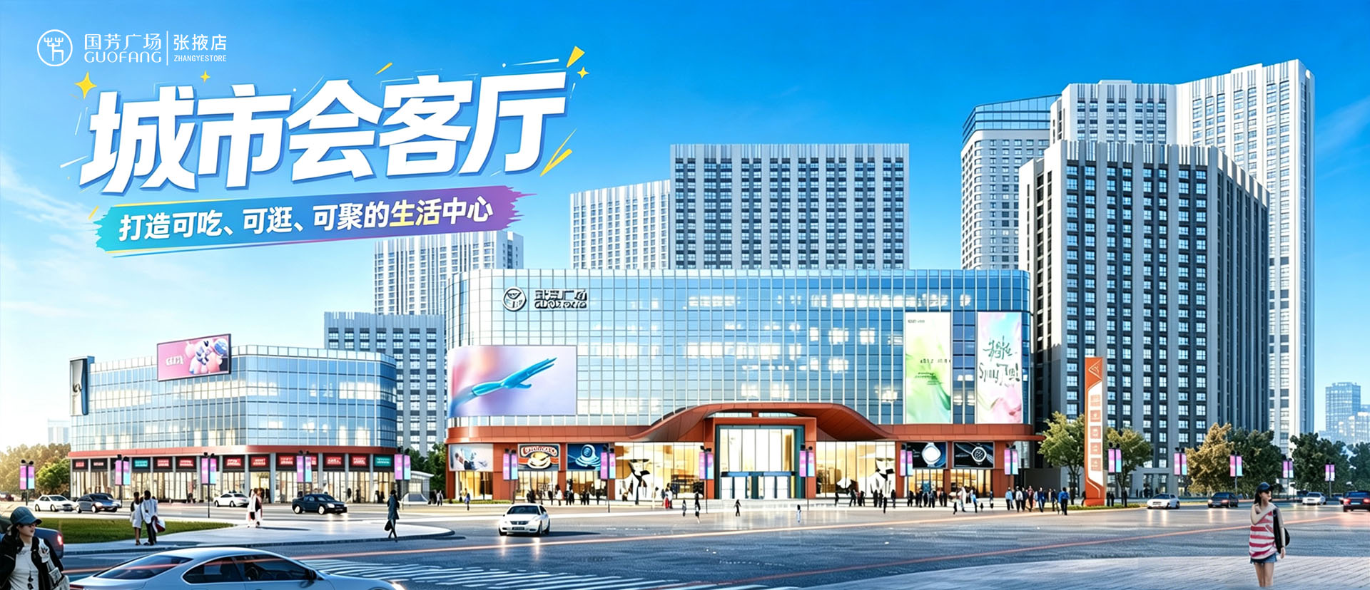 张掖店