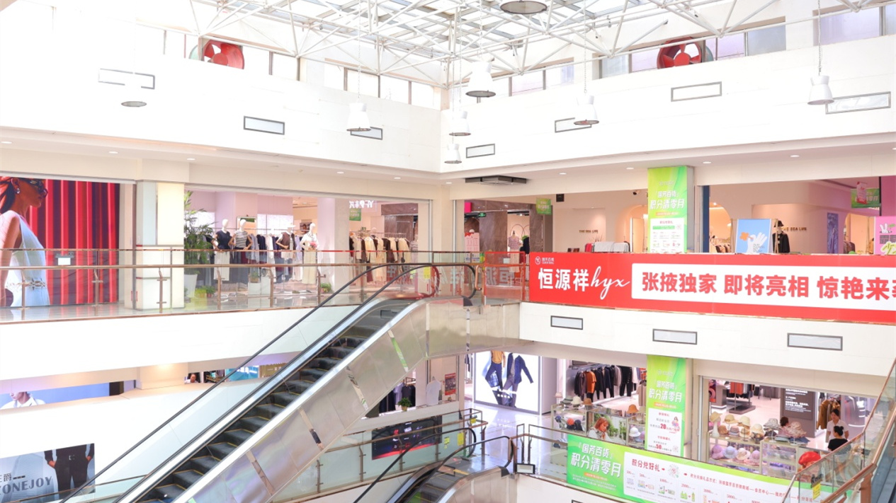 张掖国芳百货购物广场