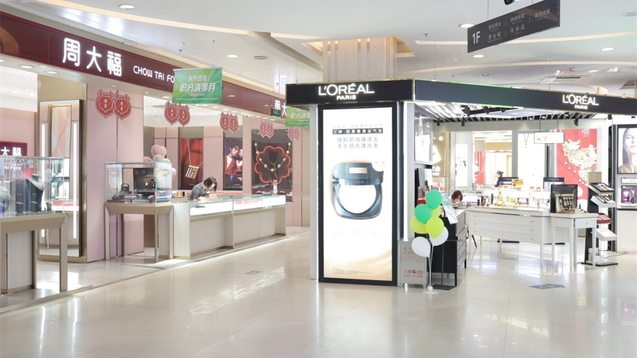 张掖国芳百货购物广场