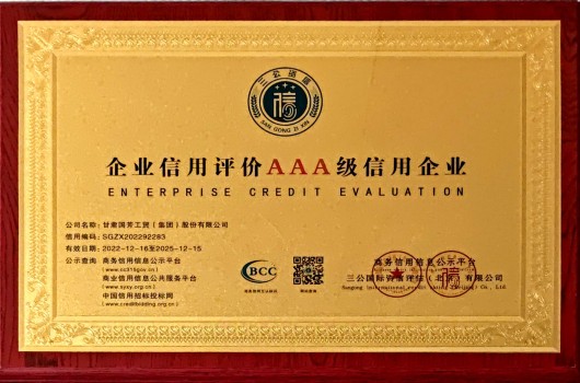 2022年，企业信用评价AAA级信用企业